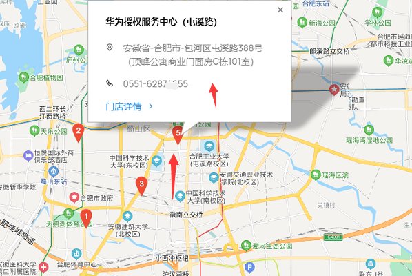 华为手机售后维修点地址