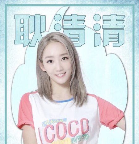 天生是优我谁是女团成员