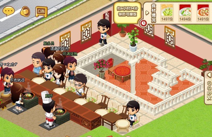 qq餐厅各等级最佳摆法带图