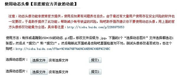 贴吧动态头像怎么弄