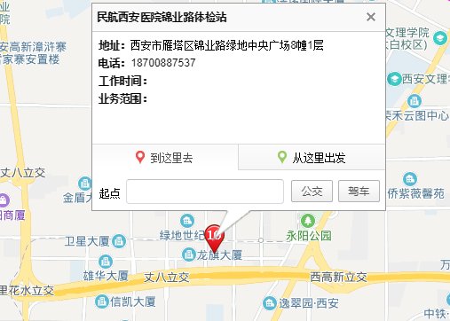 西安驾照体检医院有哪些？