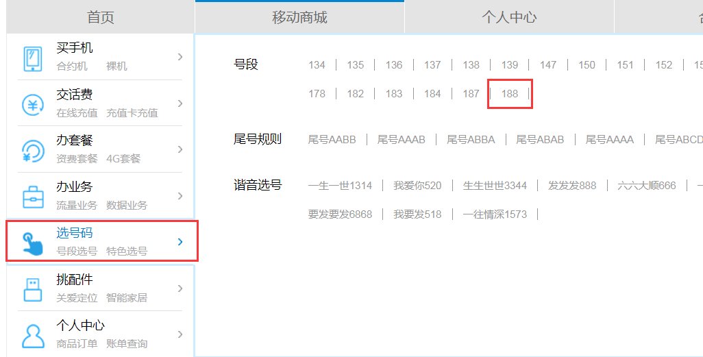 怎样在移动网上营业厅买手机卡？