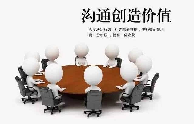 沟通的基本原则有哪些