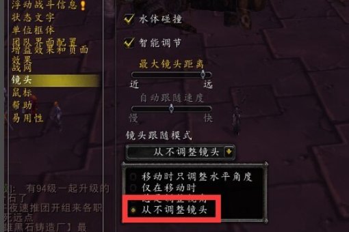 WOW变成第一视角怎么办？