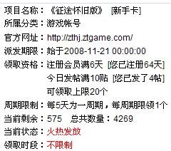 求征途怀旧版新手卡
