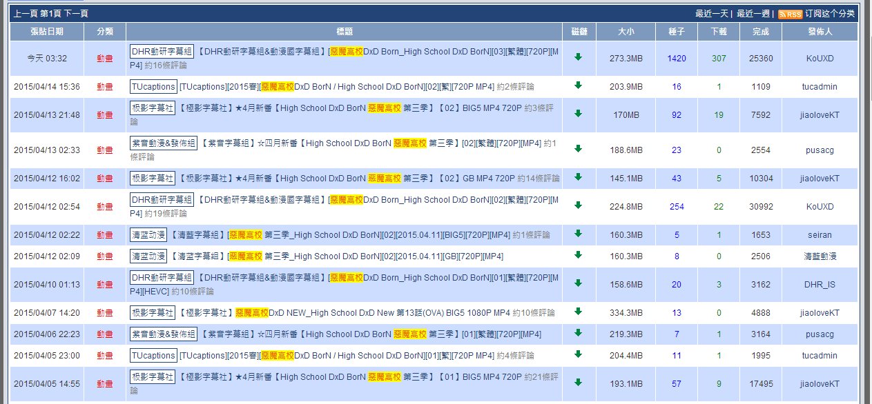 高校龙中龙第一季