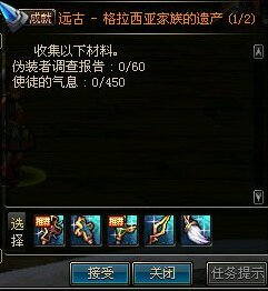 DNF中的使徒的气息，杀那里可以得到？