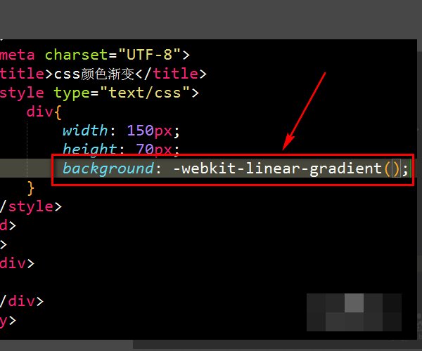 html中想要将背景颜色渐变怎么弄?