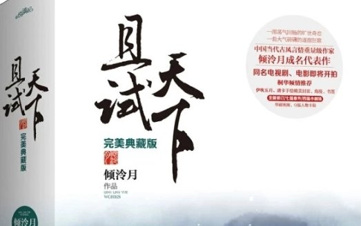 且试天下中为什么凤夕与丰息结婚时那么不情愿？？？