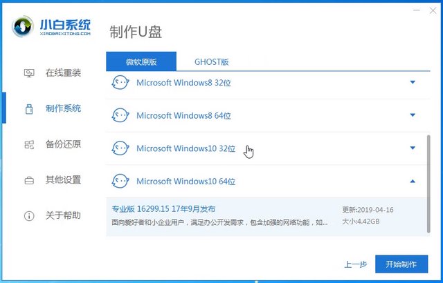 怎样用移动硬盘给电脑装系统