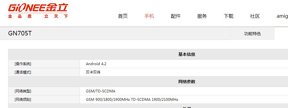 gn705t手机联通卡可以使用吗?