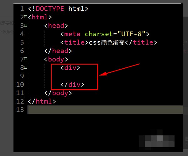 html中想要将背景颜色渐变怎么弄？