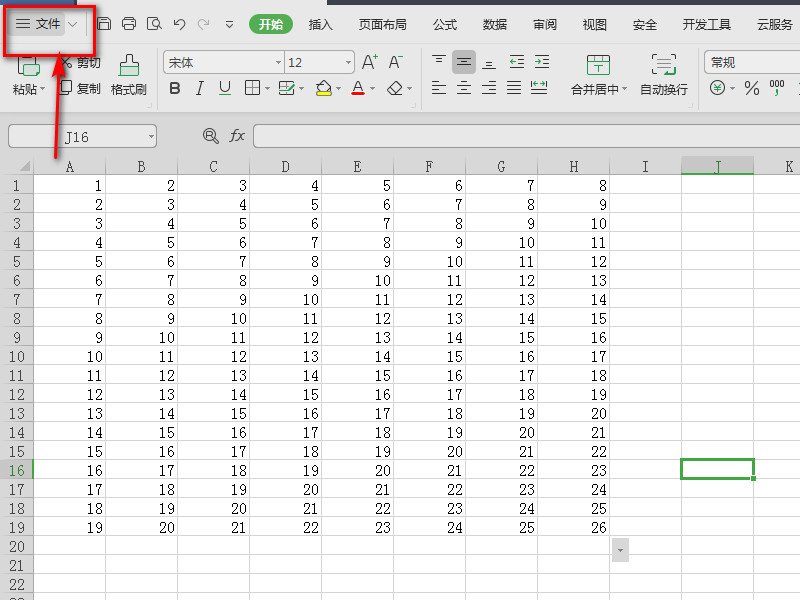 EXCEL表格中的文件怎么加密,不让别人看到
