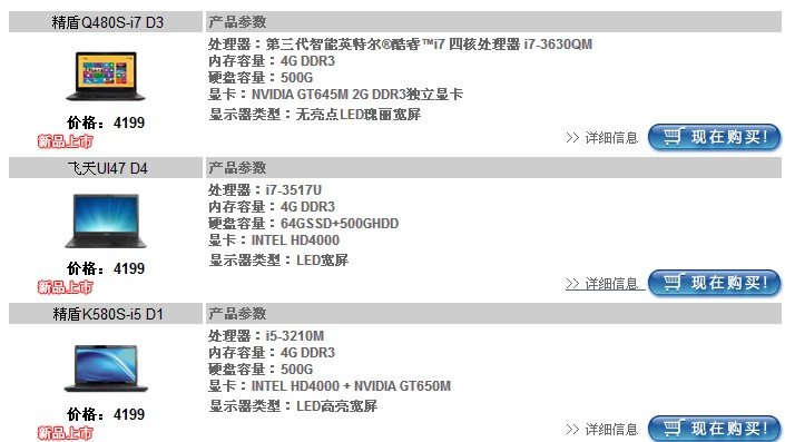 神舟电脑可以安装别的电脑带的驱动光盘吗