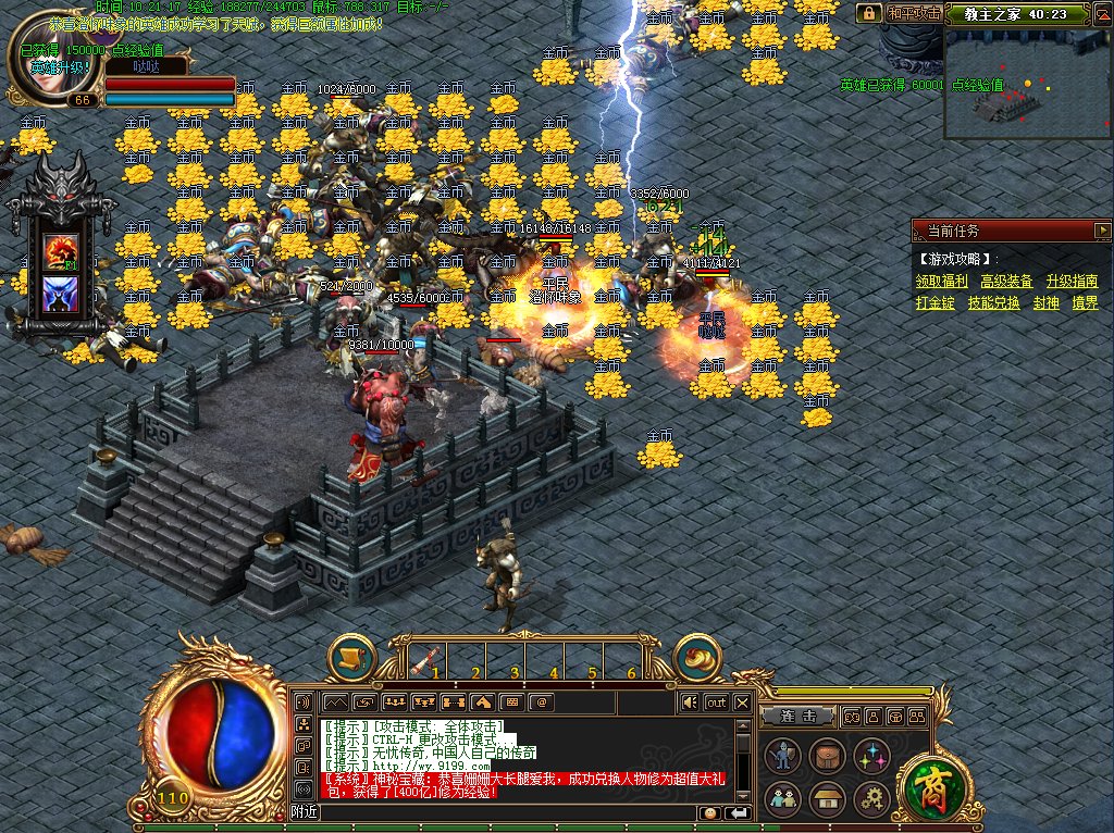 1.76传奇客户端哪里可以找到？