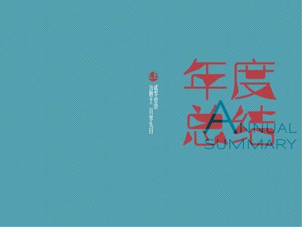 年终绩效考核表怎么写