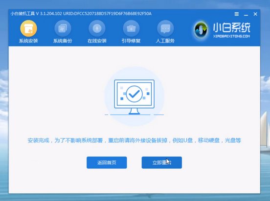 怎样用移动硬盘给电脑装系统