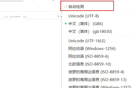 nga 上去是乱码怎么解决？