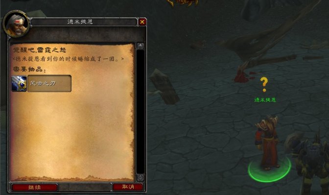 魔兽世界等级100橙色逐风剑如何获得?