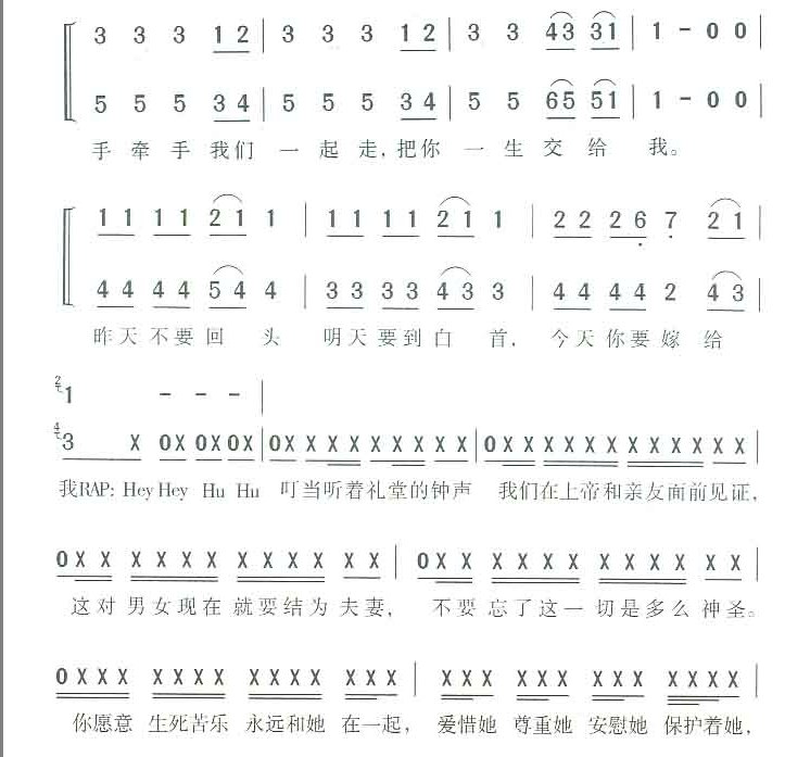 今天你要嫁给我简谱