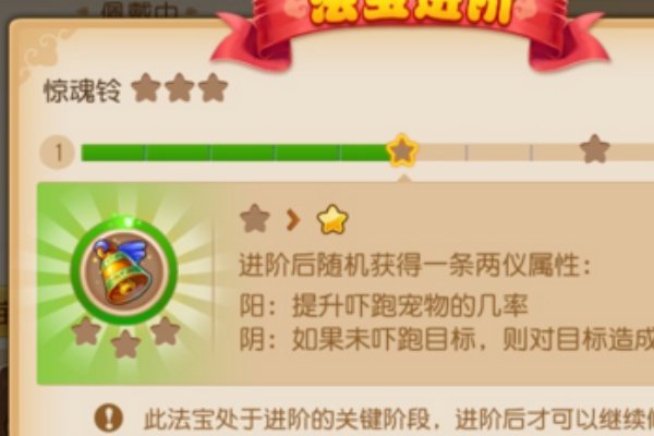 梦幻西游手游升满一个法宝需要多少钱