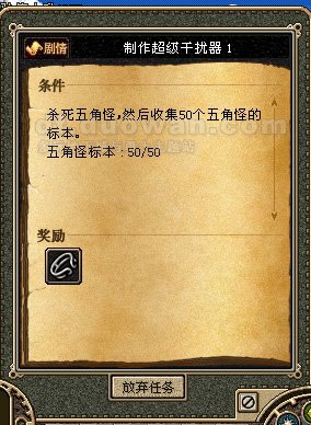 DNF一级到九十任务要得材料都有什么？