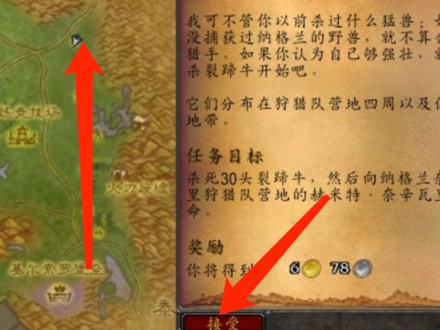 wow年迈裂蹄牛的脂肪任务怎么做