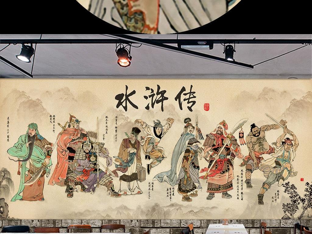 水浒传梁山好汉人物介绍