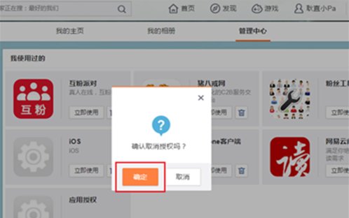 手机微博如何取消互粉大厅？