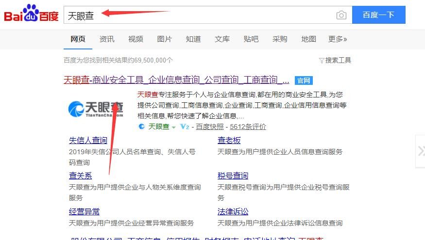 查询企业地址在网上怎么查