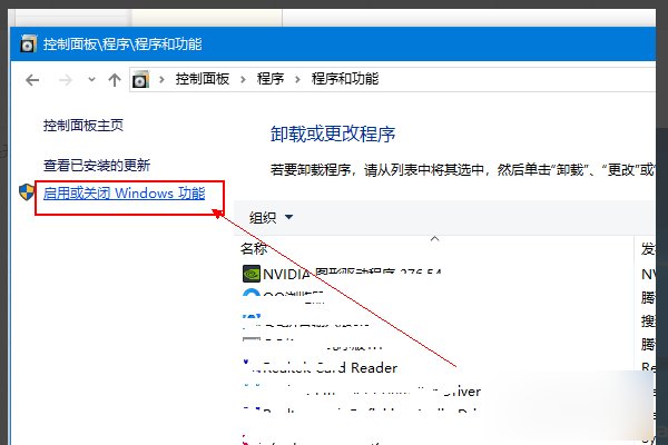 win10怎么启用net framework 3.5？