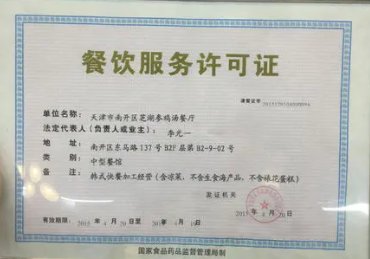 流动小吃车需要什么证件