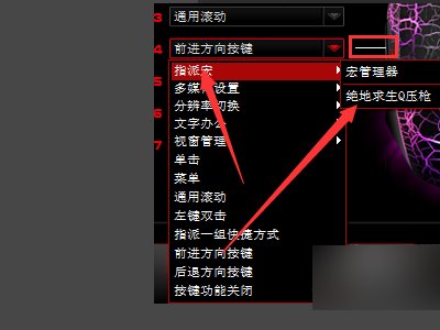 绝地求生达尔优执法官怎么设置压枪鼠标宏