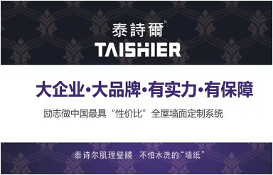 我家要装修了，现在市面上有乳胶漆，墙纸、艺术漆，请问哪一种更好啊？