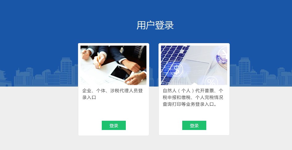 如何进行网上税务申报？