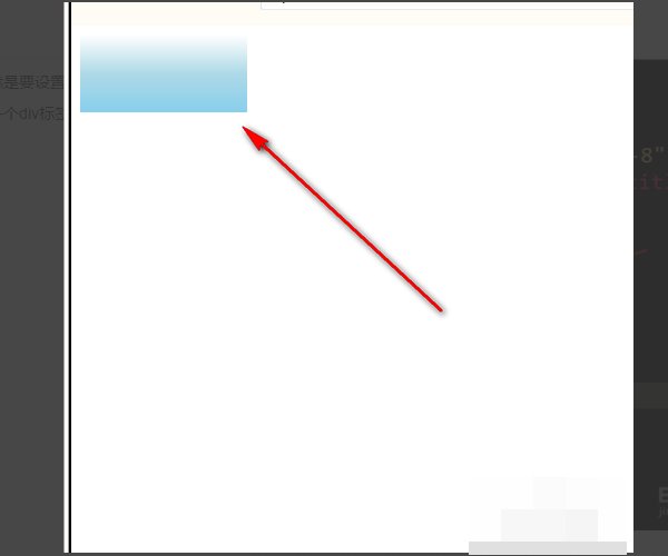 html中想要将背景颜色渐变怎么弄?