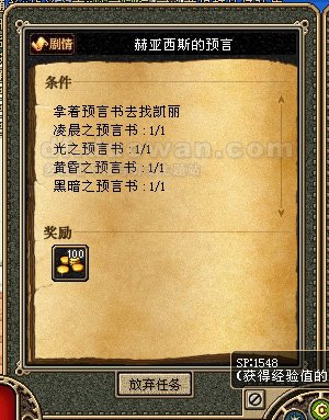 DNF一级到九十任务要得材料都有什么？