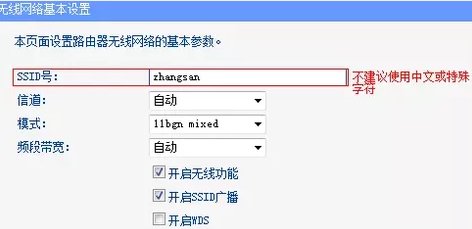 如何设置无线AP
