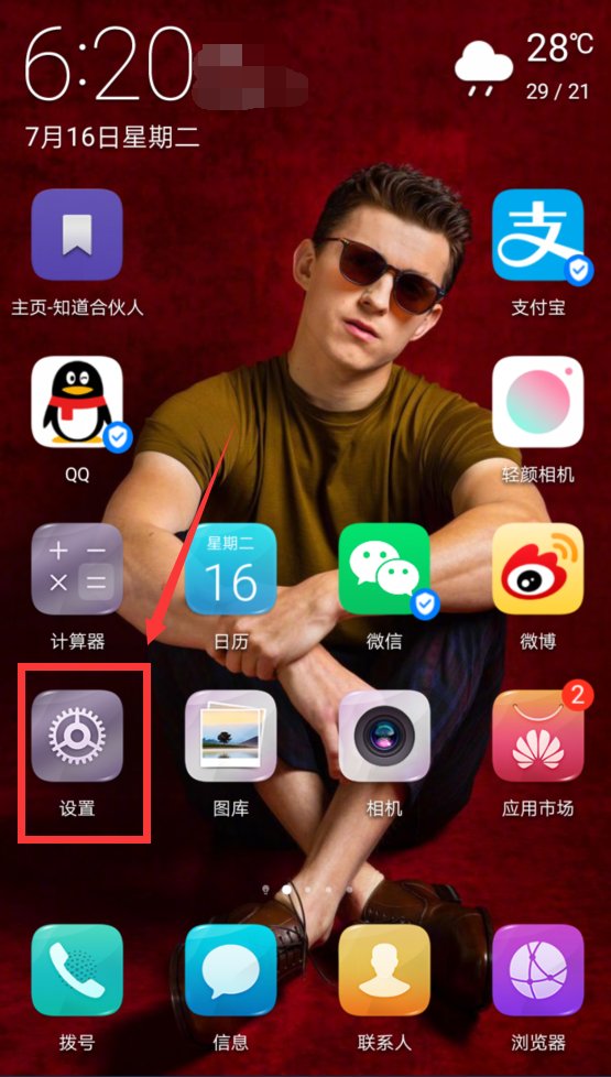 云麦mini体脂秤怎么连接到手机