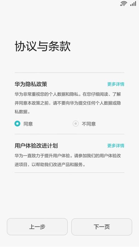 华为荣耀手机激活