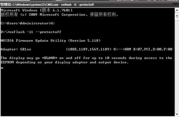 如何刷显卡bios教程