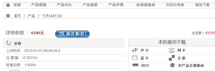 神舟电脑可以安装别的电脑带的驱动光盘吗