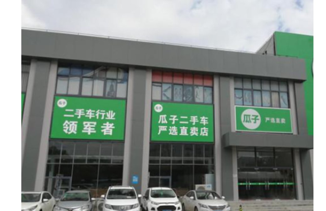 口碑最好的二手车平台
