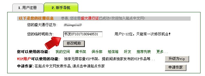 怎样在起点中文网注册账号啊？