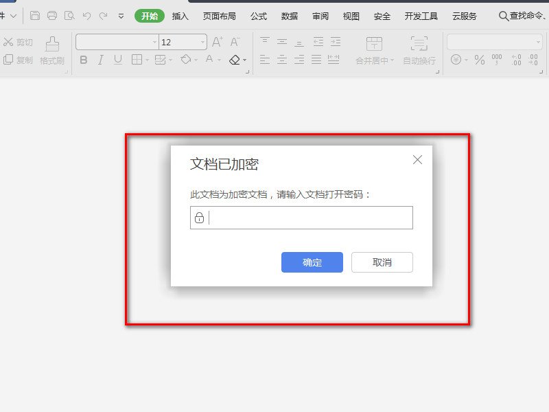 EXCEL表格中的文件怎么加密,不让别人看到