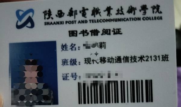 陕西邮电职业技术学院怎么样