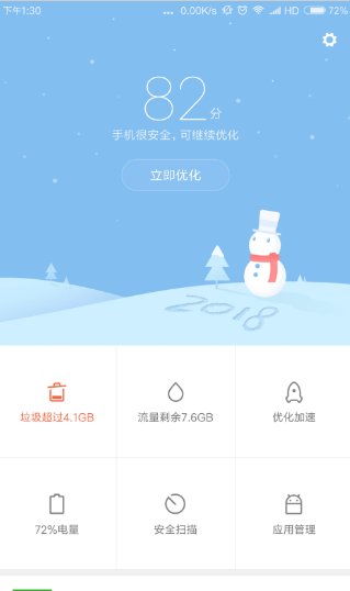 小米红包助手在哪设置