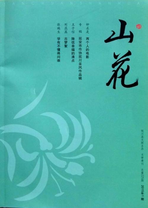 中国十大著名文学杂志都有哪些？