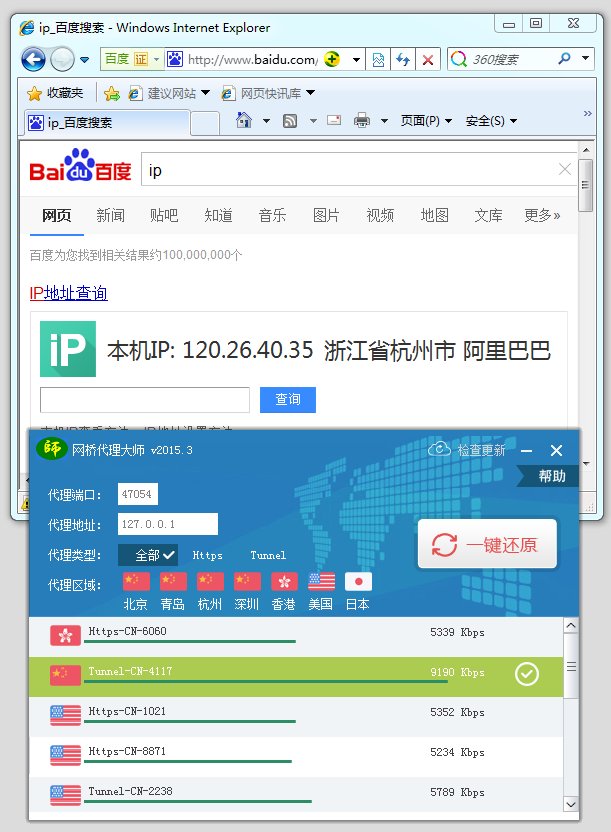 谁给我个免费好用的代理IP工具，一定要稳定的