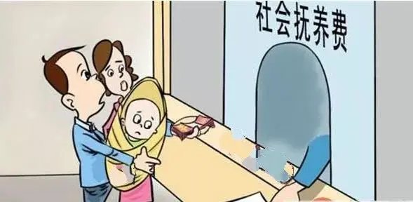 社会抚养费退出历史舞台，已经征收的部分会退还吗？